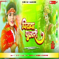 Piyawa Pujari Dj Song Vibration Bass Mix Karishma Kakkar Bhakti पियवा पुजारी Dj Shubham Banaras